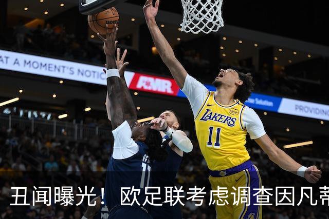 丑闻曝光！欧足联考虑调查因凡蒂诺任职16年 FIFA：假的 破坏声誉